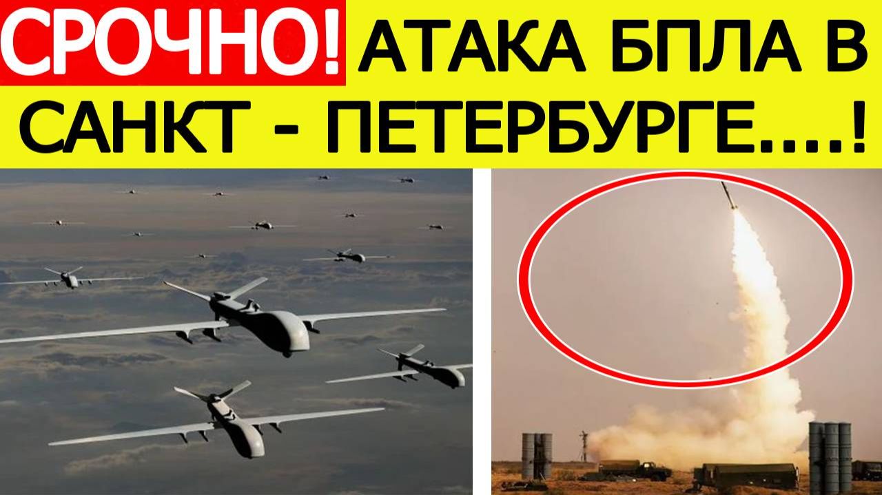 Ленинградская область атакована БПЛА. Что известно к этому часу, задержки, работа ПВО 25.03.2026