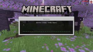 майнкрафт