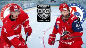 ХОККЕЙ КХЛ. ПЛЕЙ-ОФФ 1/8 ФИНАЛА. СПАРТАК - ЛОКОМОТИВ.  ТЕКСТОВАЯ ОНЛАЙН ТРАНСЛЯЦИЯ