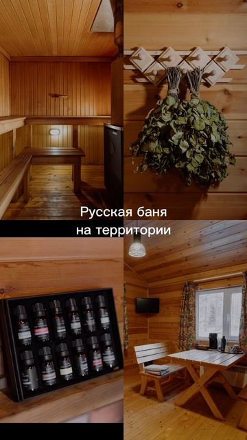 Баня и чан на территории комплекса. Вилла Ранду, Карелия. Отдых для души и тела 🤍