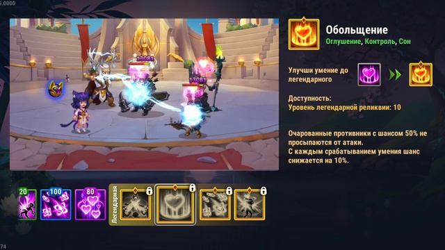 Легендарная Реликвия, Лиэн. Хроники Хаоса, мобильные.