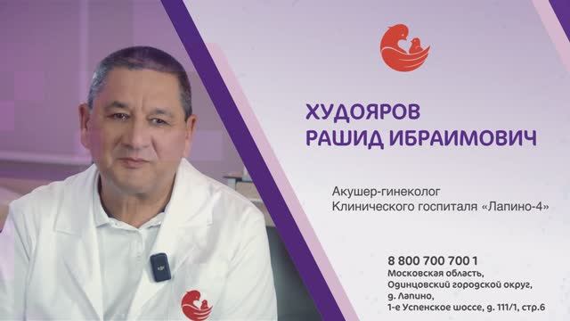 Худояров Рашид Ибраимович