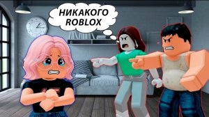 😈 5 ЛЕТ ВЗАПЕРТИ ЗА ЛЕГКИЙ ПРОСТУПОК... Я сбежала! #роблокс  #роблоксистория