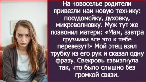 ИСТОРИИ ИЗ ЖИЗНИ|Посудомойку и духовку маме отдам!|РЕАЛЬНЫЕ ИСТОРИИ|ЖИЗНЕННЫЕ ИСТОРИИ