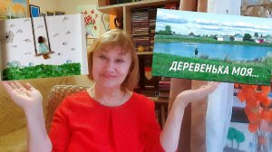 Семь дел враз: от борща до лесенки в детство. Из Москвы - в родную деревеньку