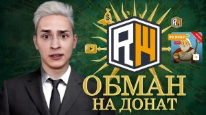 ДОМЕР ОБМАНЫВАЕТ НА ДОНАТ!_ Проверка ДОНАТОВ на ReallyWorld
