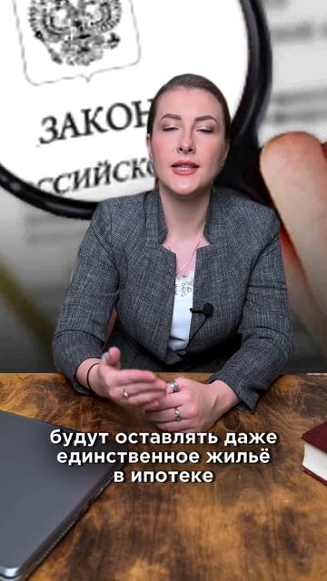 Заберут ли жильё при банкротстве?