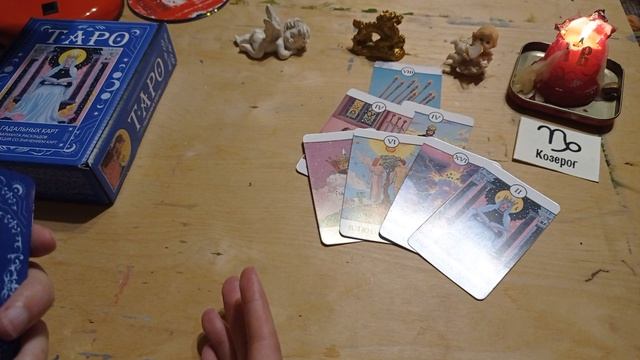 КОЗЕРОГИ - апрель 2026 - каким может быть месяц (прогноз по картам