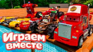 Игрушки из мультика ТАЧКИ 🏁 ИГРАЕМ В ПОЛНУЮ КОЛЕКЦИЮ ИЗ МУЛЬТФИЛЬМА !! Часть 1