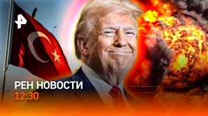 США снимут санкции с Ирана? / Рада без депутатов / Гибель китов / РЕН Новости 25.03, 12:30