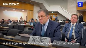 В 2025 году от дронов ВСУ пострадали 3,5 тыс. россиян