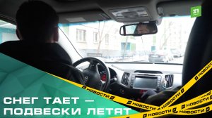 Снег тает — подвески летят. Челябинцы жалуются на разбитые машины из-за ям на дорогах