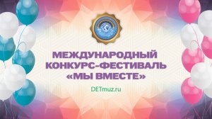 302  Песенно - танцевальны ансамбль Калинка, г. Екатеринбург. Моя Россия  (Л. Чернышева)