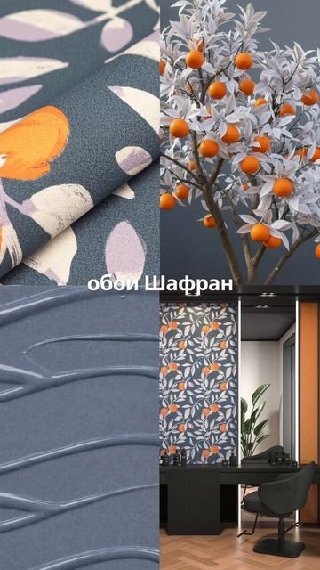 В тренде цвет: обои KERAMA MARAZZI