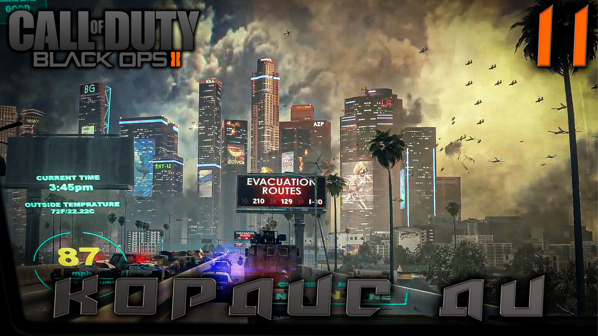 Call of Duty Black Ops 2 - Кордис Ди #11