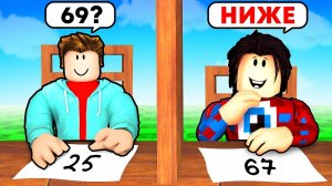 😱УГАДАЙ ЧИСЛО и Выживи в Роблокс! Смешная Битва Фиксая и Няшки