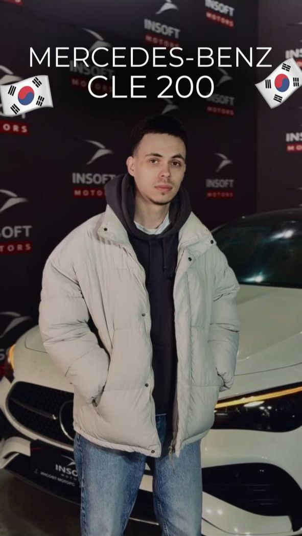 Mercedes-Benz CLE 200 прямо из Южной Кореи!