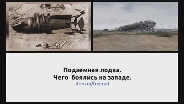 Подземный корабль страны советов. Недоказанный советский проект боевого подземного корабля.