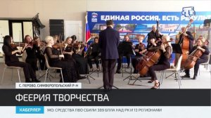 В Крыму отметили День работника культуры и Международный день театра