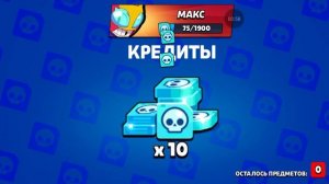 распаковка чек brawl