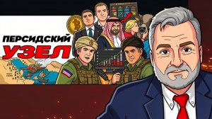 ☠️ ГОЛОДНЫЕ ИГРЫ ОТ США. НЕфтяная удавка на шее.  Дырявое ПВО Зеленского. Новые условия от Небензя!