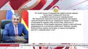 25 марта в России - День работника культуры
