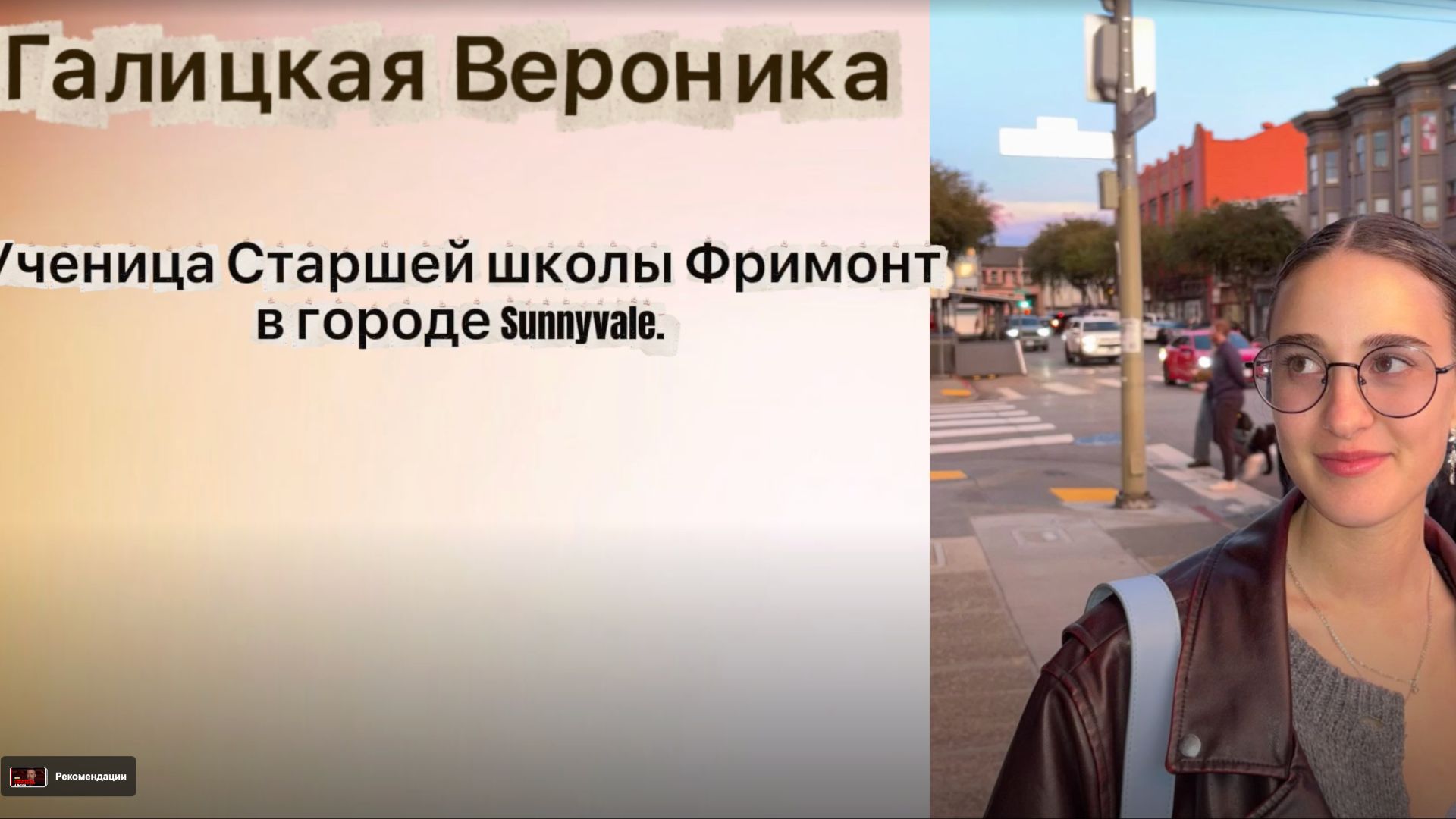 Галицкая Вероника