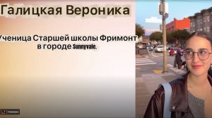 Галицкая Вероника