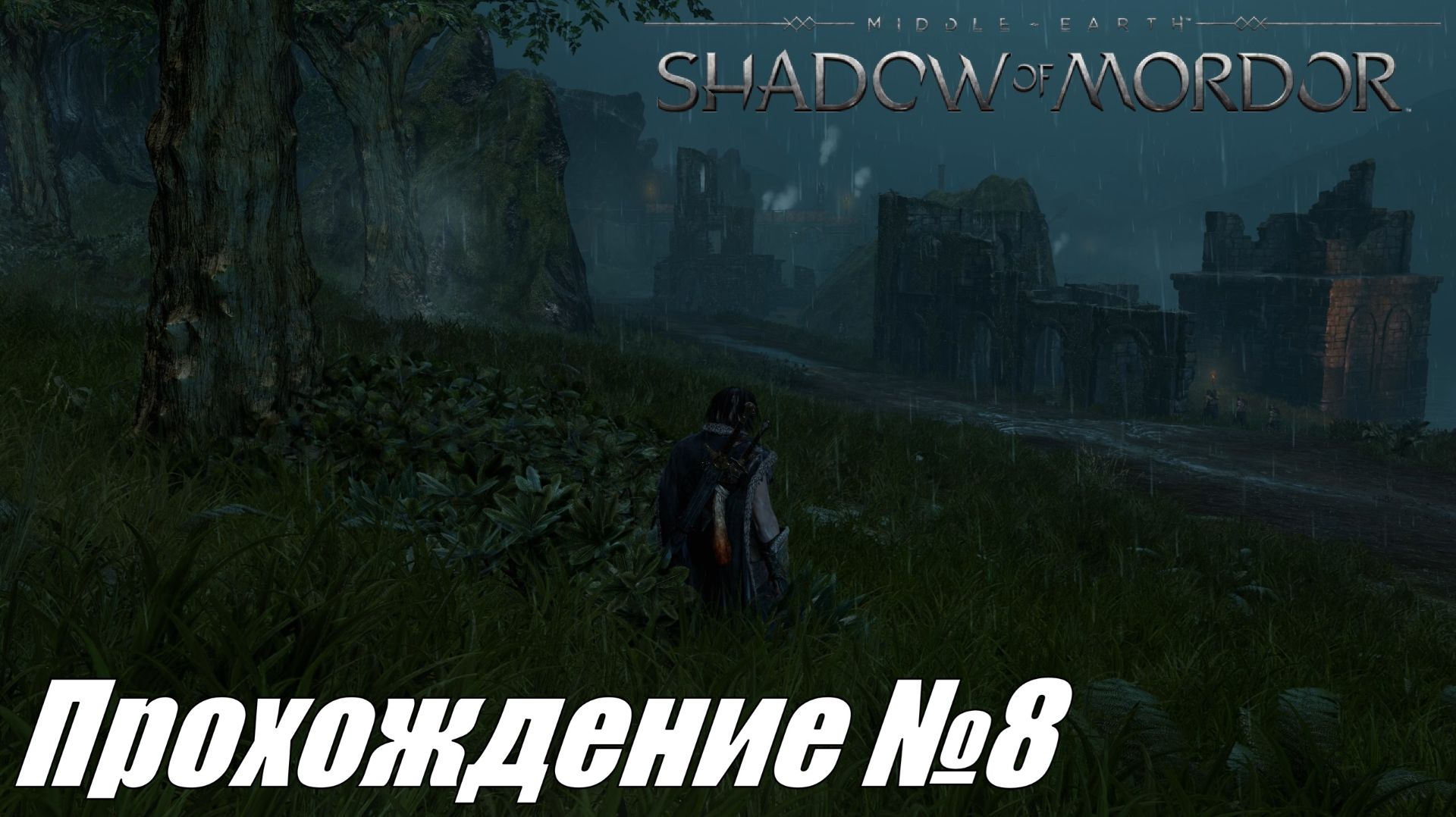 Трофеи и находки ► Средиземье Тени Мордора Прохождение №8 #middle-earthshadowofmordor