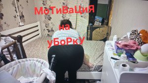 мотивация на уборку/ ванна поросла плесенью и ржой/ комната превратилась в хламидню