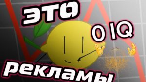 самые ужасные рекламы которые я когда либо видел