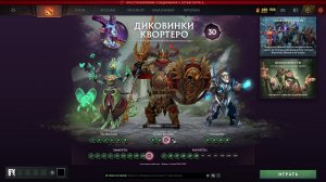 Dota 2 + Music lounge