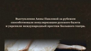 "Большой театр в лицах"