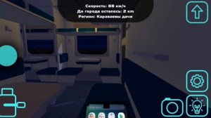 Проехал 4 станций в скай рейл