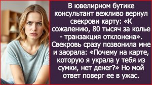 ИСТОРИИ ИЗ ЖИЗНИ|Почему на карте нет денег?|РЕАЛЬНЫЕ ИСТОРИИ|ЖИЗНЕННЫЕ ИСТОРИИ
