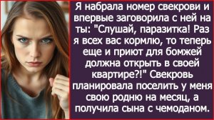 ИСТОРИИ ИЗ ЖИЗНИ|Поселить у меня свою родню на месяц?|РЕАЛЬНЫЕ ИСТОРИИ|ЖИЗНЕННЫЕ ИСТОРИИ