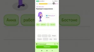 Прохожу курсы английского на Duolingo.День 1