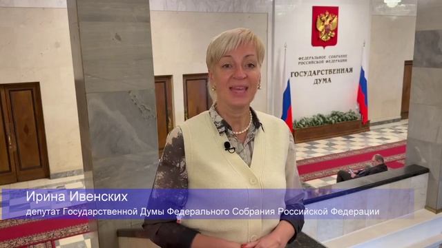 Поздравление И.В. Ивенских с  Днём работника культуры в 2026 году