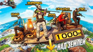 ДОМ КЛАНА ЮТУБЕРОВ на высоте 1000м! БЕЗУМНАЯ ИСТОРИЯ ВЫЖИВАНИЯ В РАСТ ⧸ RUST
