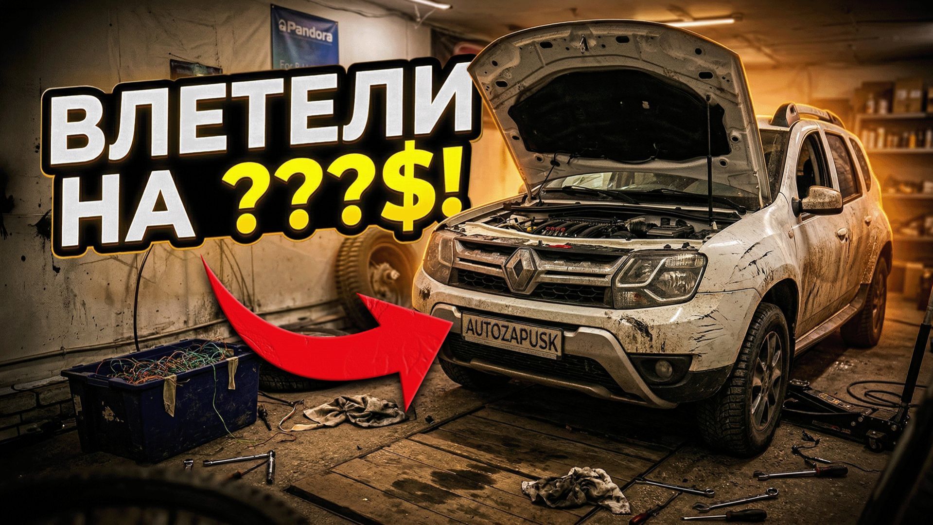 Спасли от дорогих затрат по ремонту АКПП, оживление коробки Renault