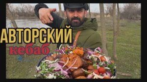 Авторский казан-кебаб с тыквой🔥🔥
