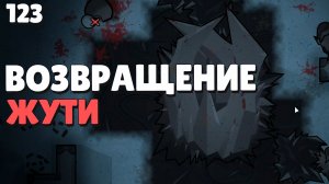 Возвращение жути - Прохождение  Rimworld Odyssey + все DLC,  серия 123