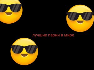 как я иду в школу