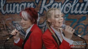 Симфо Метал сёстры Лунарис - Закат цивилизации