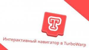 Навигатор 72. Промо видео.