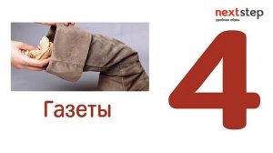 Как высушить обувь Советы от экспертов Next Step
