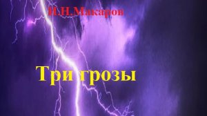 Пусть бал кипит…