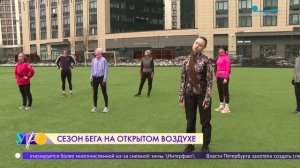 Сезон бега на открытом воздухе: как подготовиться