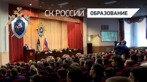 В Следственном комитете России прошёл лекторий на тему расследования преступлений киевского режима