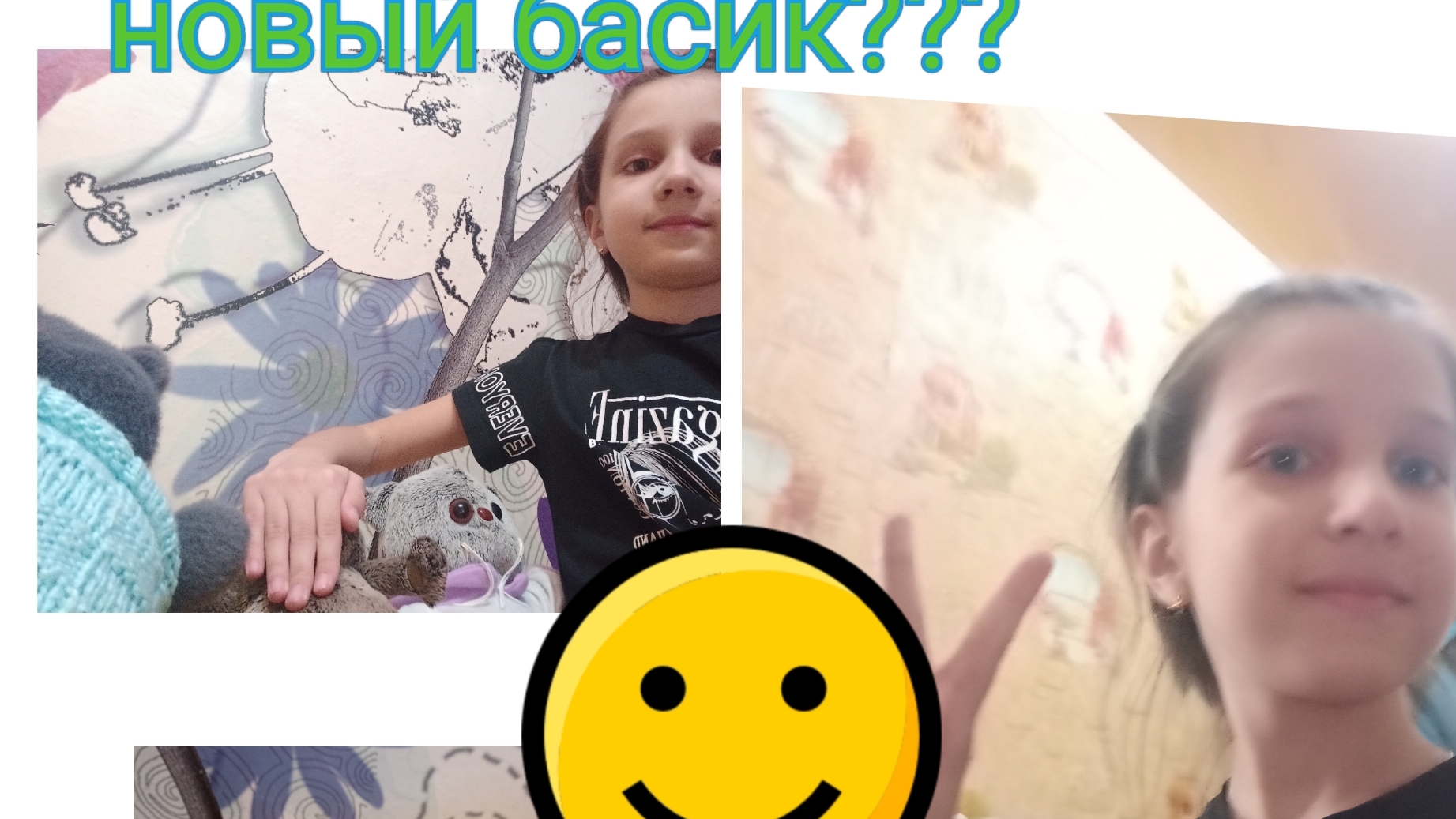 Новый басик!!! распаковка???)))